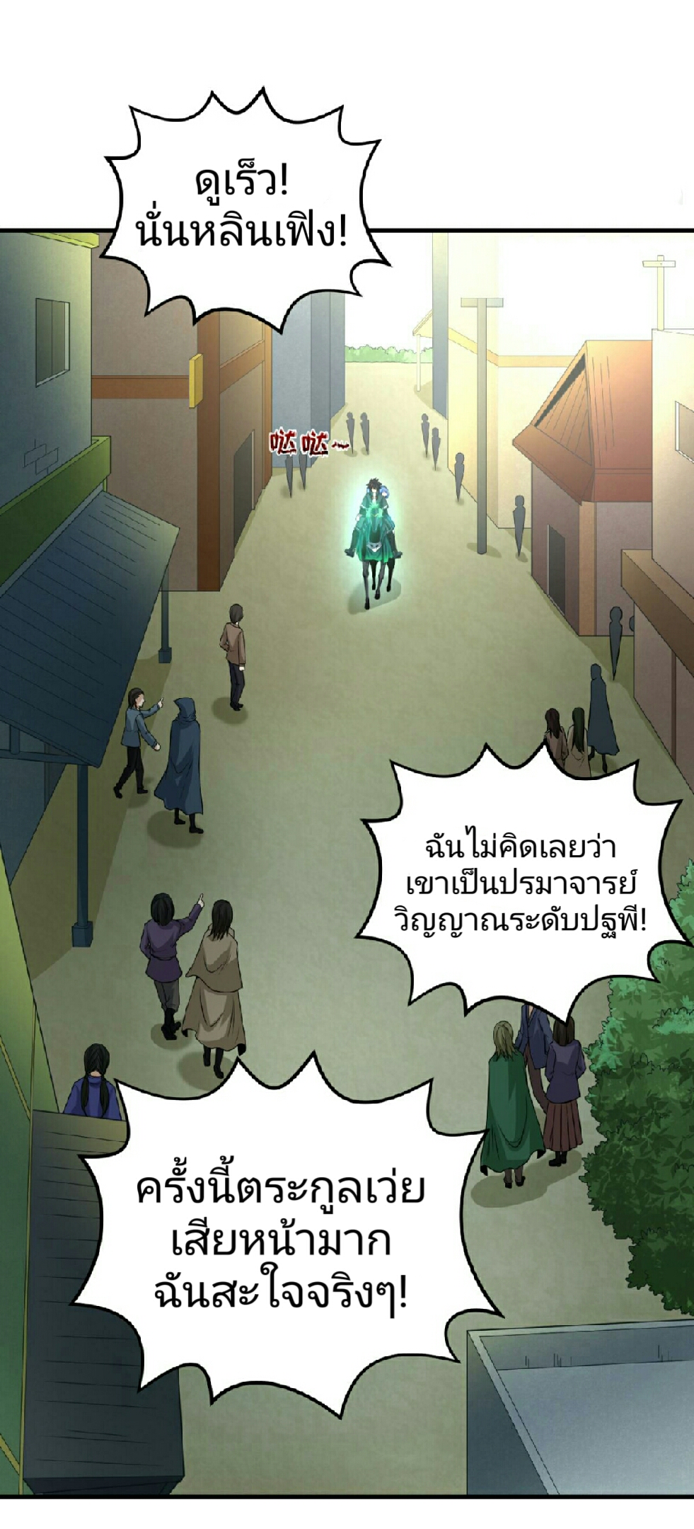 The Age of Ghost Spirits เธ•เธญเธเธ—เธตเน 64 (3)