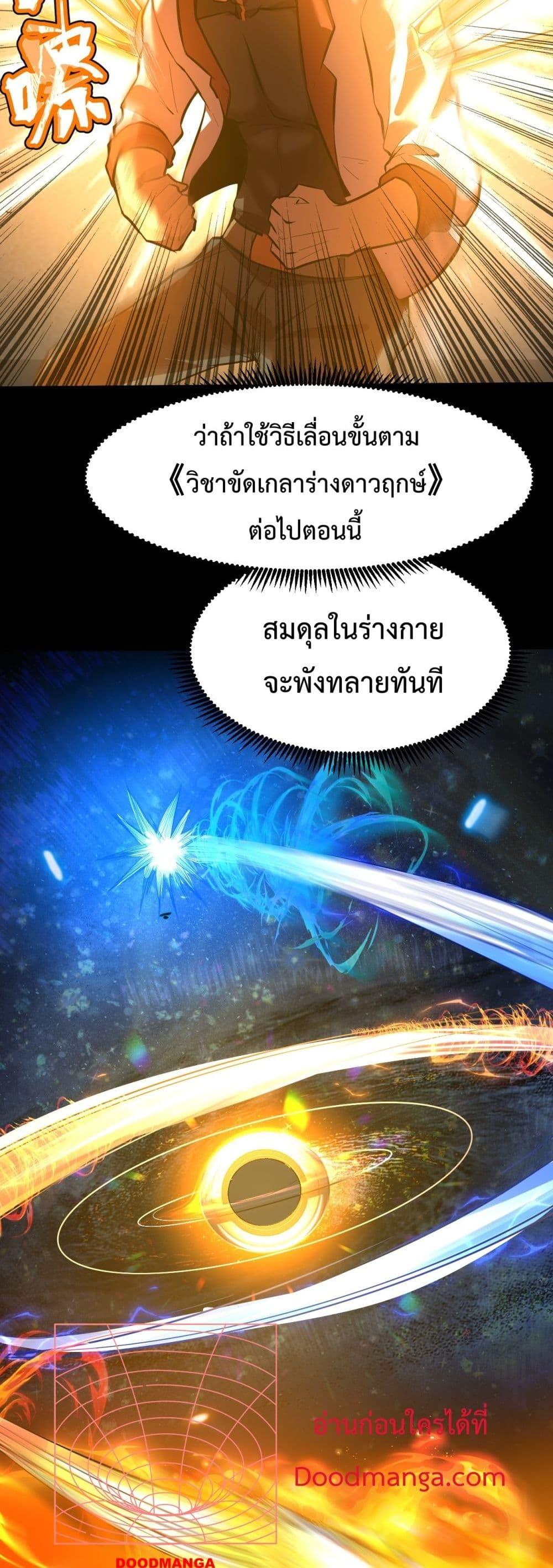 Logging 10,000 Years into the Future เธ•เธญเธเธ—เธตเน 91 (16)