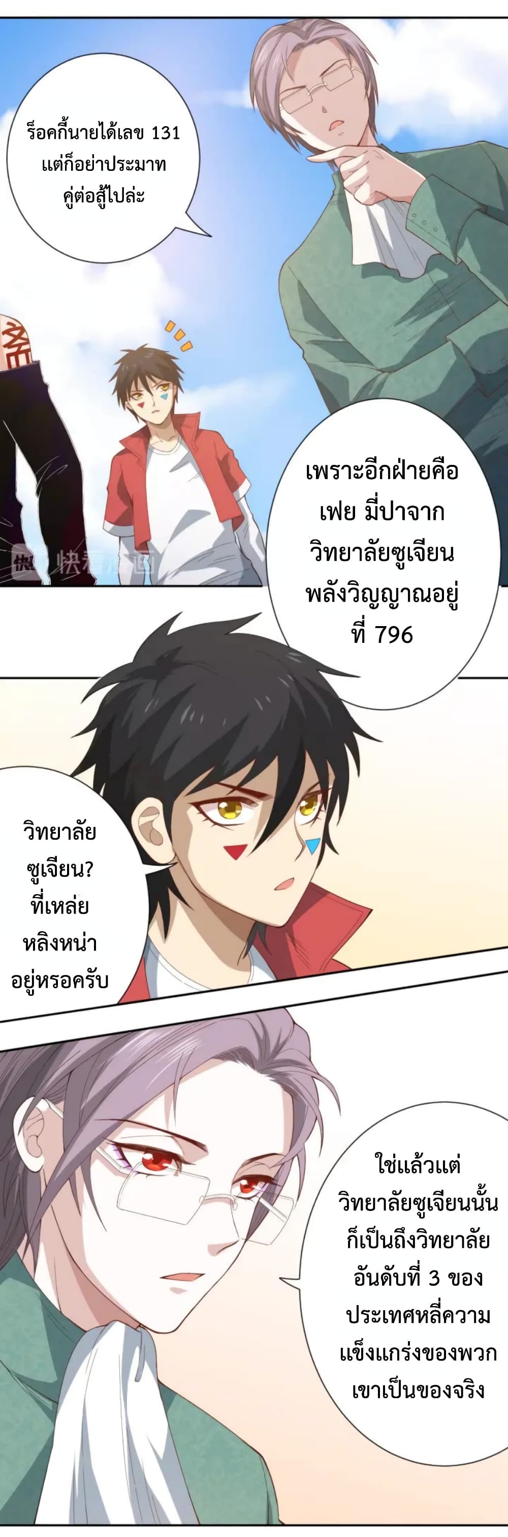 ULTIMATE SOLDIER เธ•เธญเธเธ—เธตเน 40 (9)