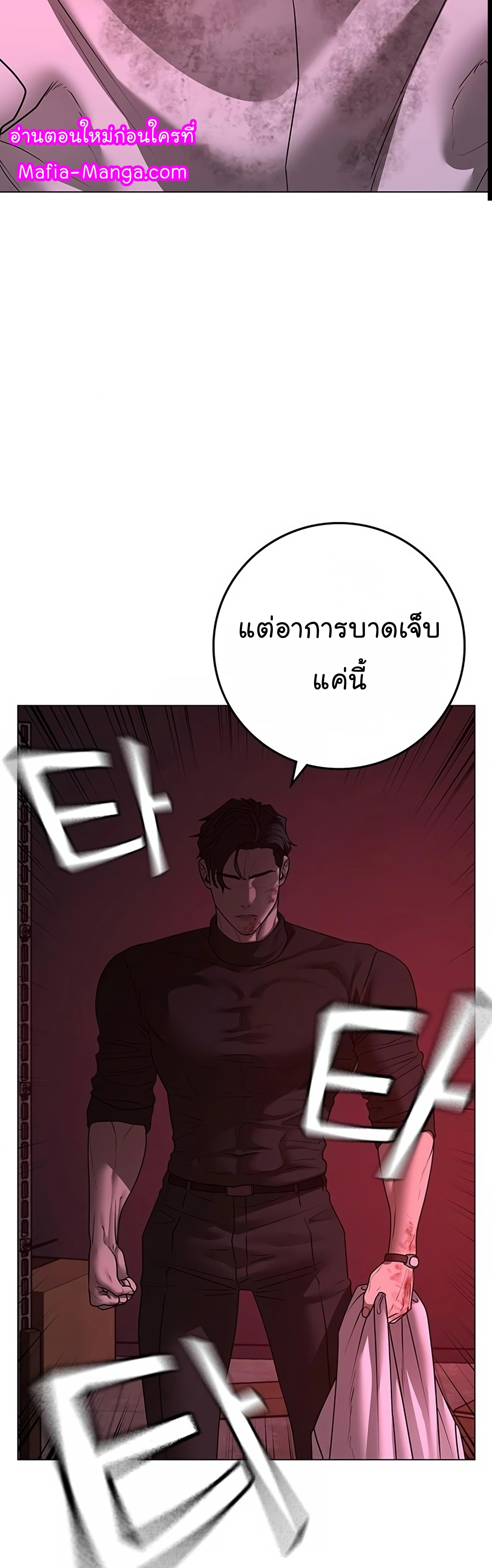 Reality Quest เธ•เธญเธเธ—เธตเน 116 (39)