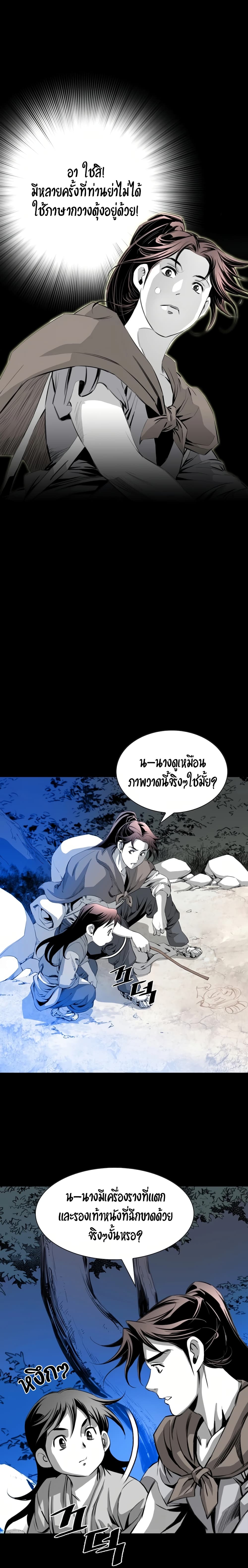 Way to Heaven เธ•เธญเธเธ—เธตเน 28 (5)