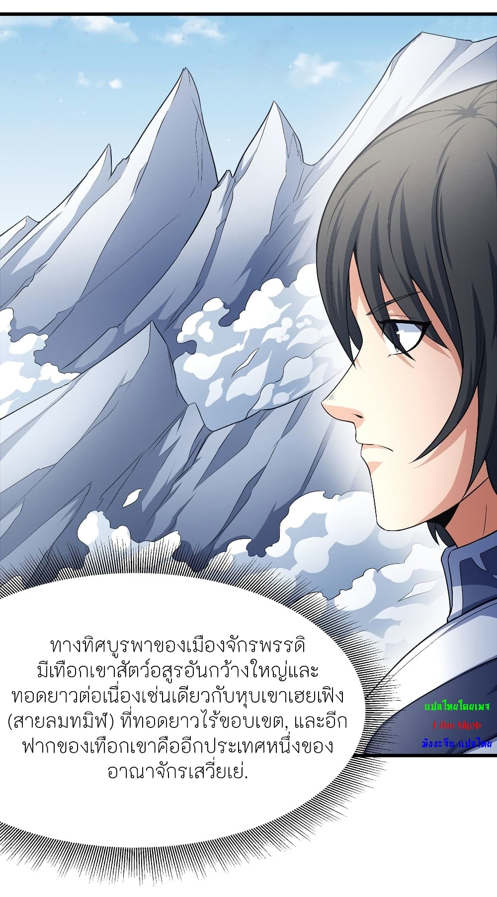 God of Martial Arts เธ•เธญเธเธ—เธตเน 459 (20)