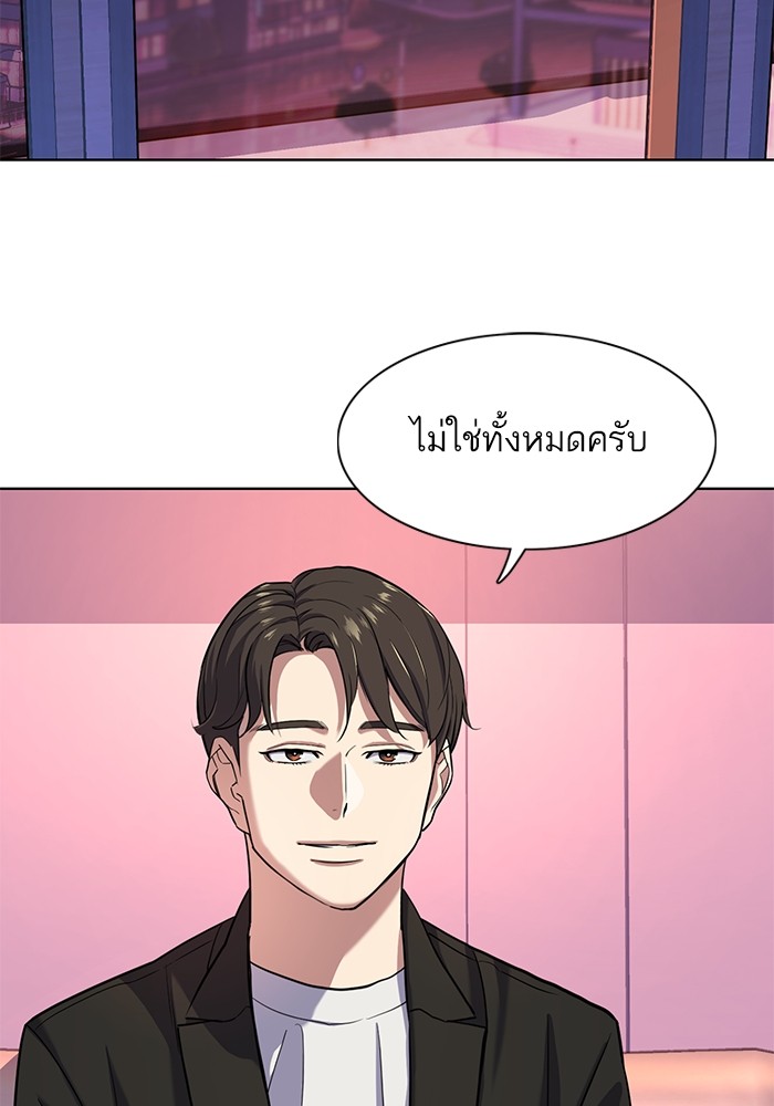 The Chaebeol's Youngest Son เธ•เธญเธเธ—เธตเน 82 (3)