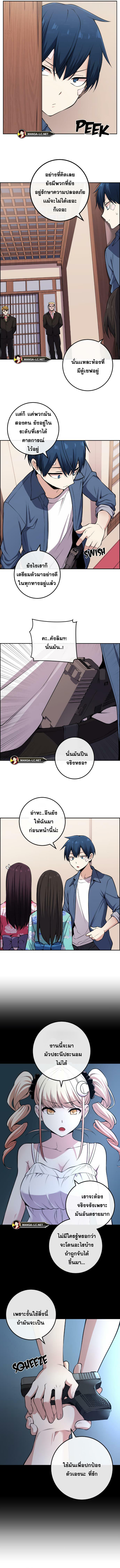 Webtoon Character Na Kang Lim เธ•เธญเธเธ—เธตเน 91 (6)