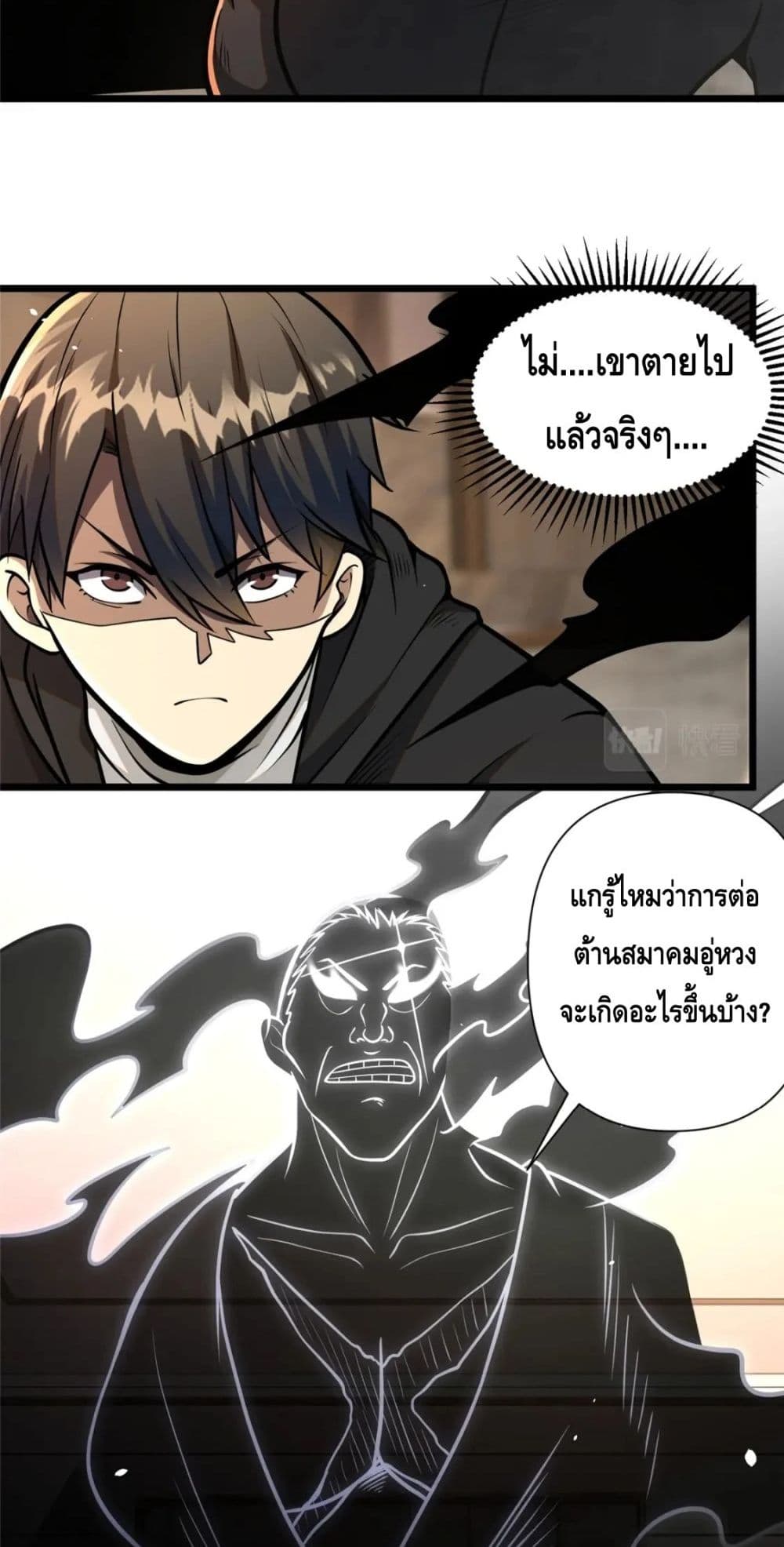 The Best Medical god in the city เธ•เธญเธเธ—เธตเน 82 (20)