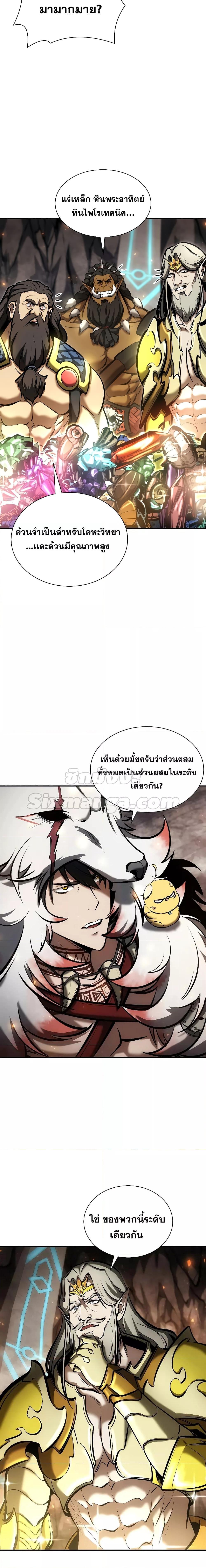 I Returned as an FFF Class Witch Doctor เธ•เธญเธเธ—เธตเน 60 (25)