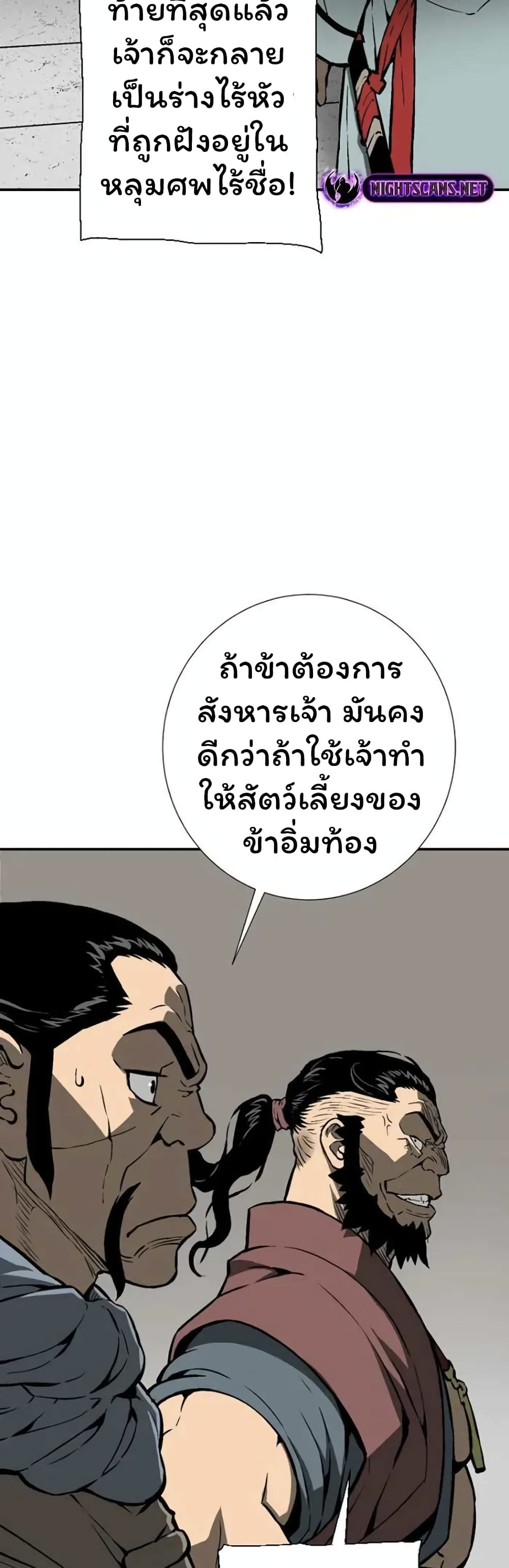 Tales of A Shinning Sword เธ•เธญเธเธ—เธตเน 45 (31)