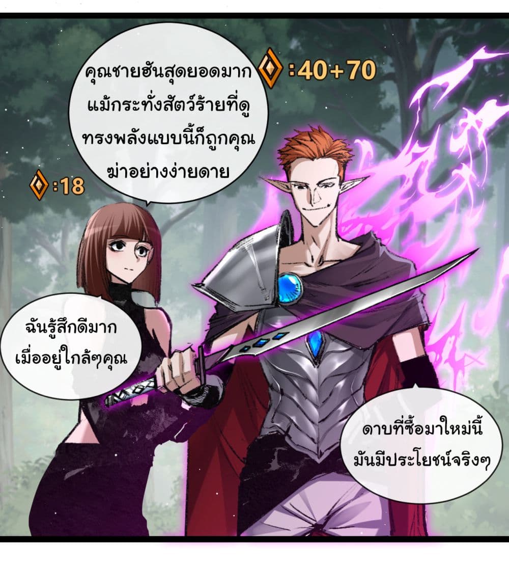 Iโ€m The Boss in Magic Moon เธ•เธญเธเธ—เธตเน 29 (11)