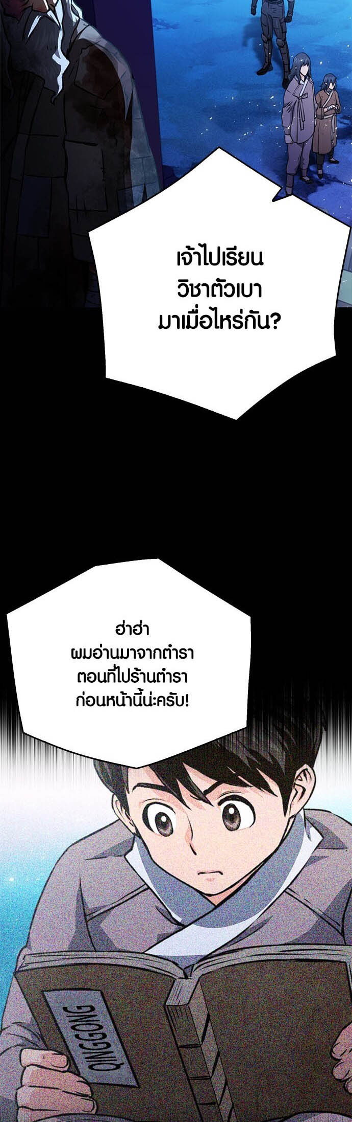 เธญเนเธฒเธเธกเธฑเธเธฎเธงเธฒ เน€เธฃเธทเนเธญเธ Seoul Station Druid 120 (83)