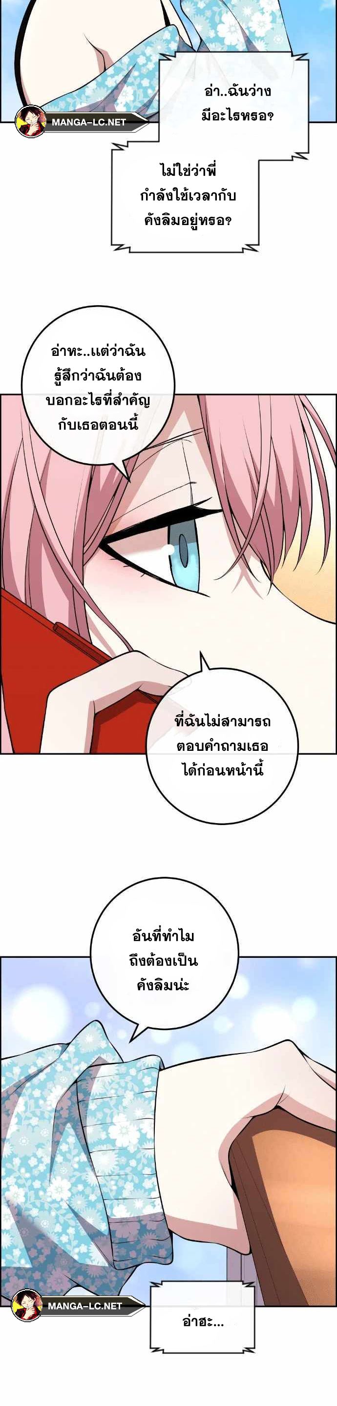 Webtoon Character Na Kang Lim เธ•เธญเธเธ—เธตเน 129 (25)