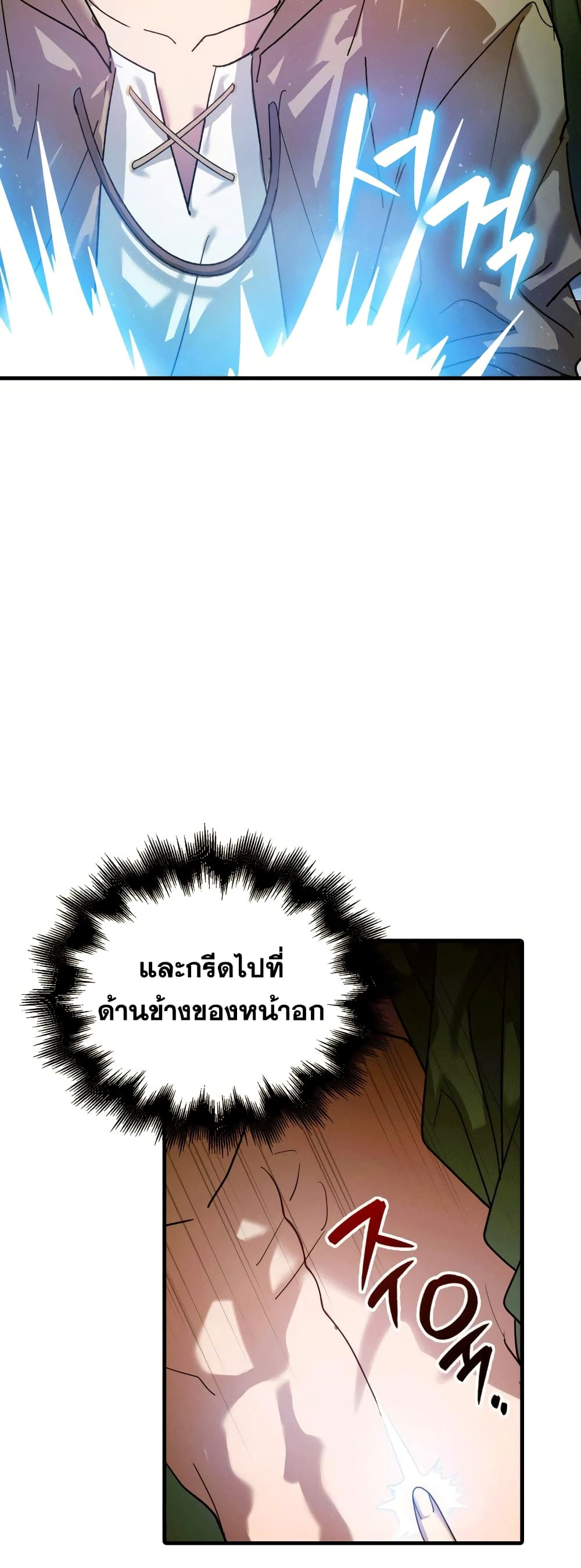 To Hell With Being A Saint, I’m A Doctor ตอนที่ 5 (20)