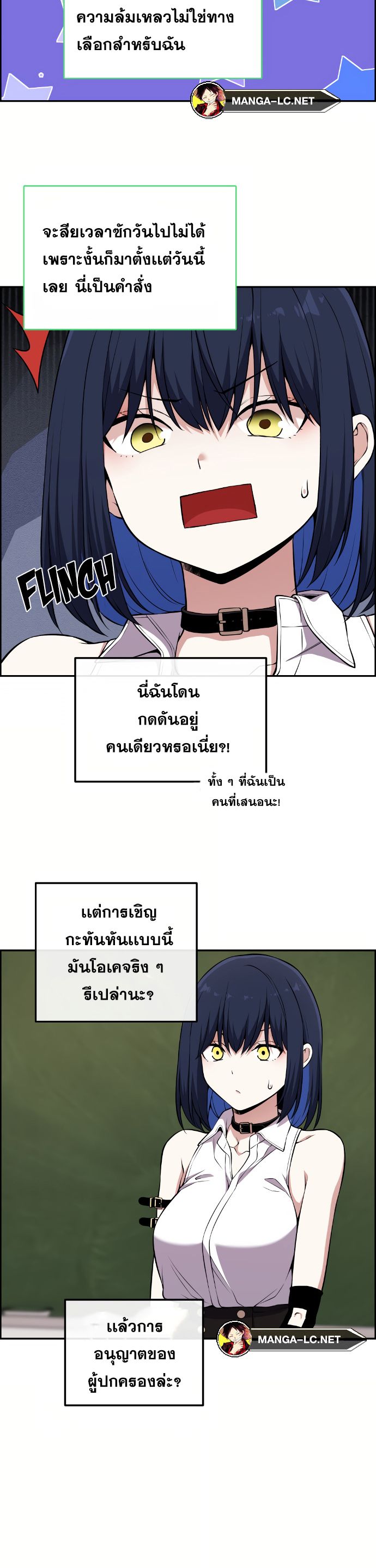 Webtoon Character Na Kang Lim เธ•เธญเธเธ—เธตเน 134 (13)