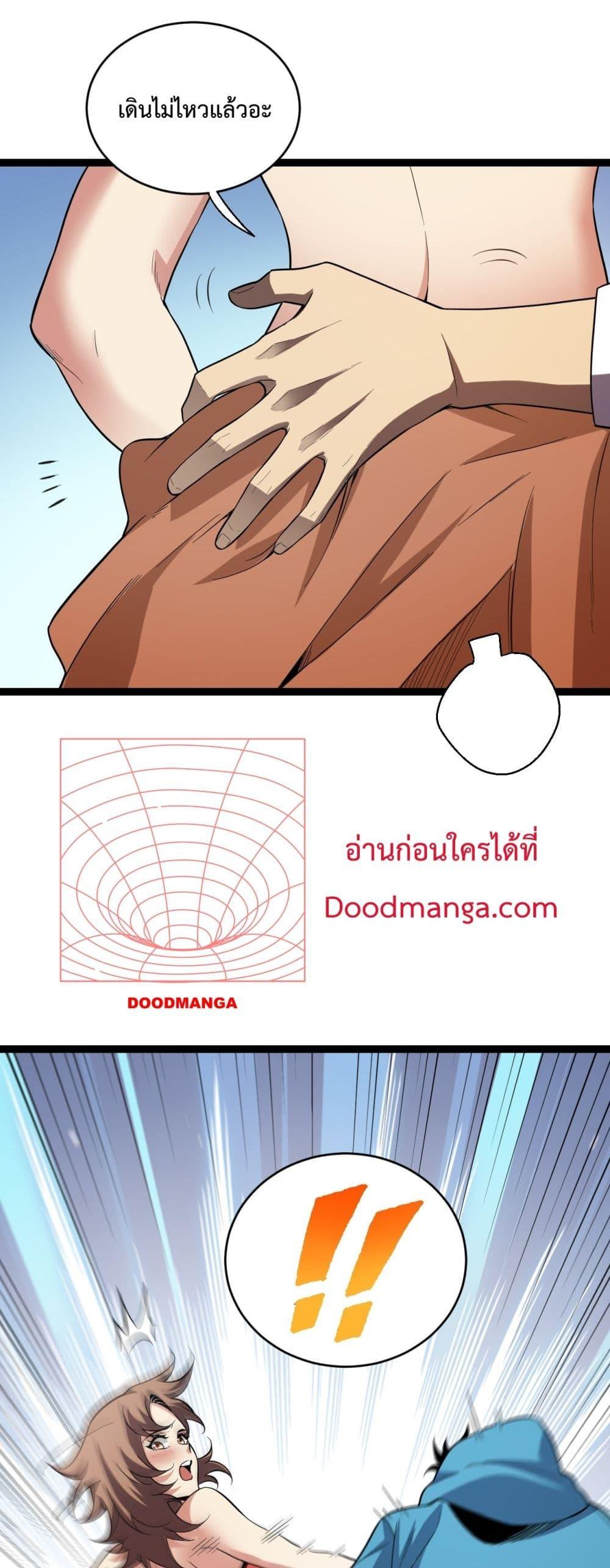 Doomsday for all Me! Virus Monarch โ€“ เธเธฑเธเธฃเธเธฃเธฃเธ”เธดเนเธงเธฃเธฑเธชเนเธฃเธเธเน SSS เธ•เธญเธเธ—เธตเน 13 (22)