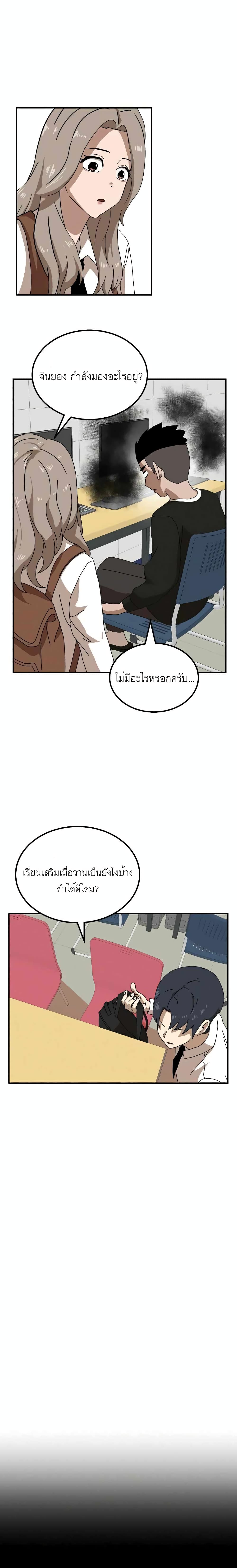 Double Click เธ•เธญเธเธ—เธตเน 23 (21)