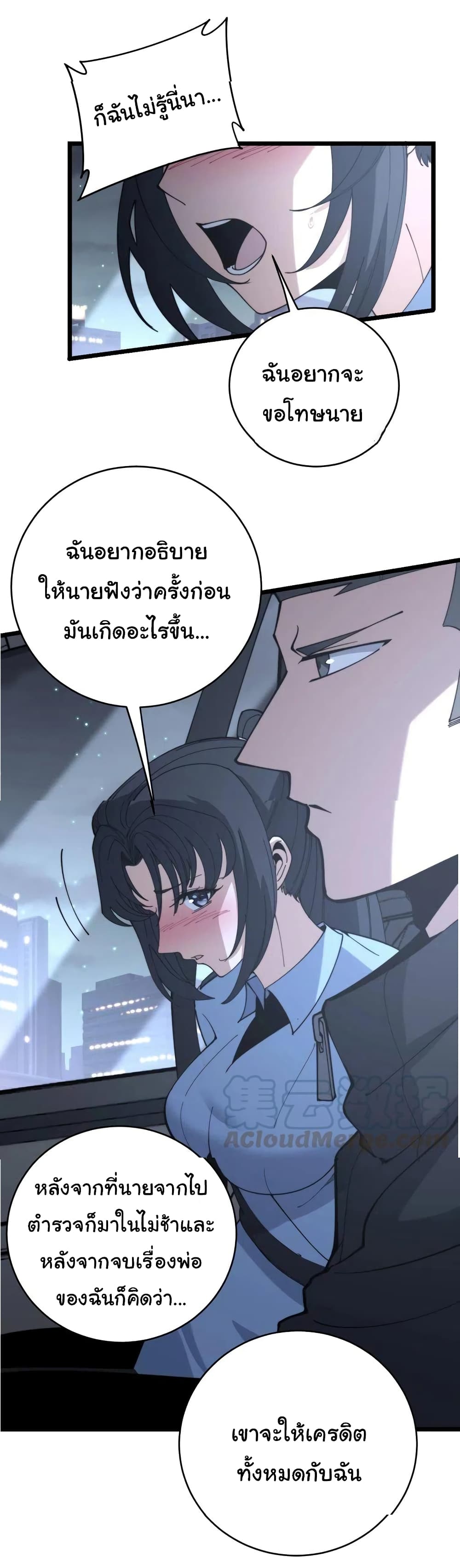 Bad Hand Witch Doctor เธ•เธญเธเธ—เธตเน 225 (30)